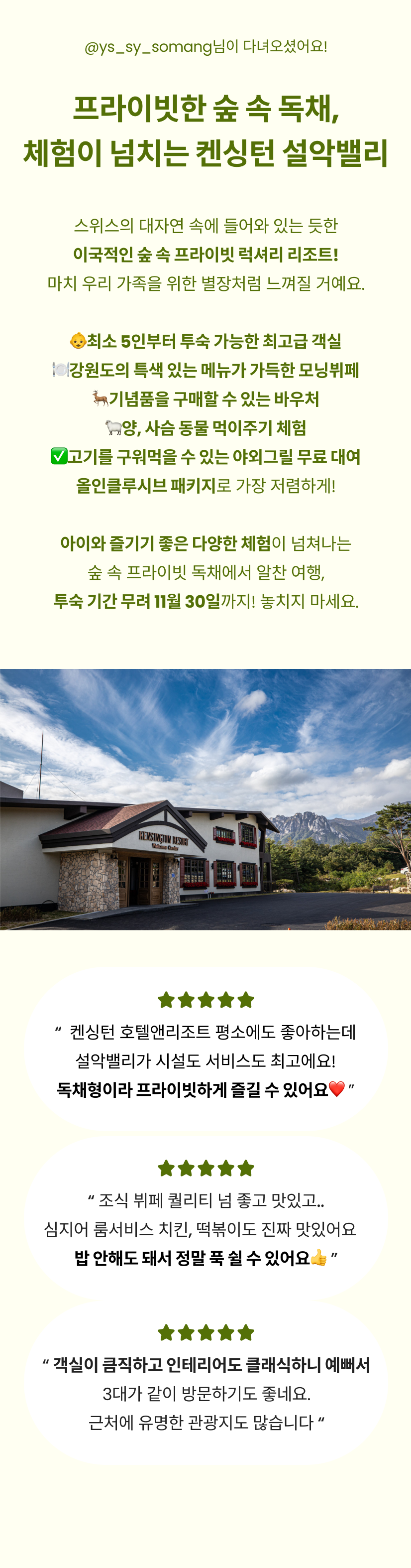 설악 2.png